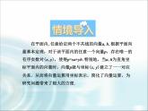 北师大版高中数学选择性必修第一册3-3-1空间向量基本定理课件