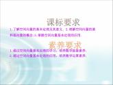 北师大版高中数学选择性必修第一册3-3-1空间向量基本定理课件