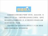 北师大版高中数学选择性必修第一册3-4-1直线的方向向量与平面的法向量课件