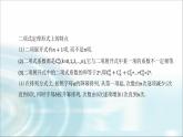 北师大版高中数学选择性必修第一册5-4-1二项式定理的推导课件