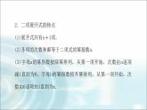 北师大版高中数学选择性必修第一册5-4-2二项式系数的性质（第二课时）课件