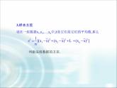 北师大版高中数学选择性必修第一册6-3-2离散型随机变量的方差课件