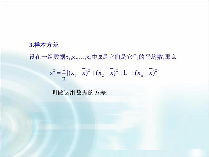 北师大版高中数学选择性必修第一册6-3-2离散型随机变量的方差课件04