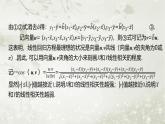 北师大版高中数学选择性必修第一册7-2成对数据的线性相关性课件