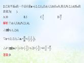 北师大版高中数学选择性必修第一册3-4-3第2课时空间中的距离问题课件