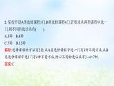 北师大版高中数学选择性必修第一册5-1基本计数原理课件