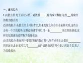 北师大版高中数学选择性必修第一册7-1一元线性回归课件