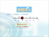 北師大版高中數(shù)學(xué)選擇性必修第一冊(cè)3-1空間直角坐標(biāo)系課件