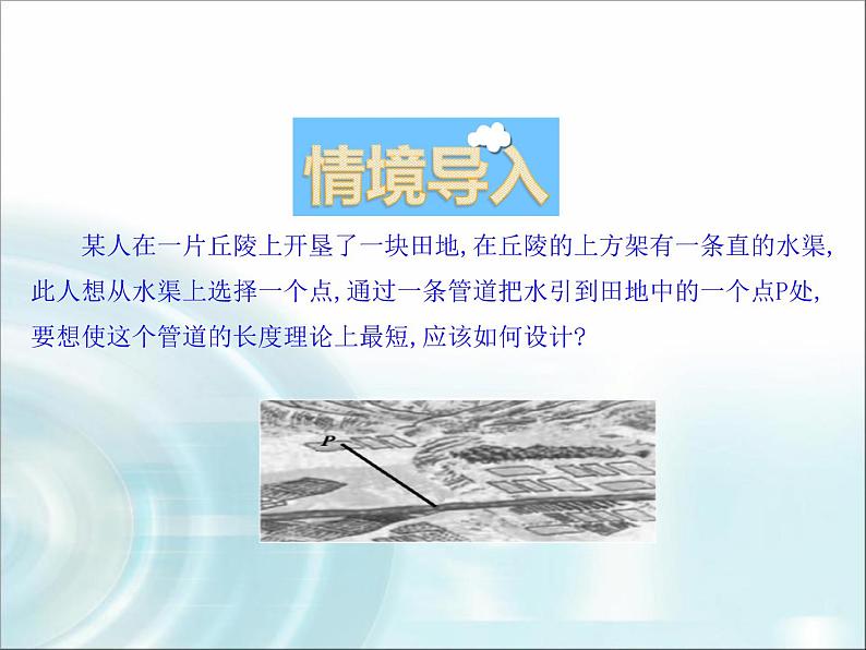 北师大版高中数学选择性必修第一册3-4-3第2课时两个平面所成的角、空间中的距离问题课件02