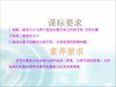 北师大版高中数学选择性必修第一册3-4-3第2课时两个平面所成的角、空间中的距离问题课件