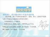 北师大版高中数学选择性必修第一册3-4-3第2课时两个平面所成的角、空间中的距离问题课件