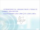 北师大版高中数学选择性必修第一册3-4-3第2课时两个平面所成的角、空间中的距离问题课件