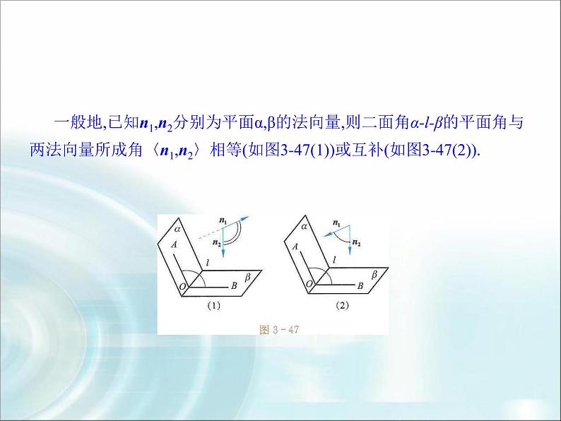 北师大版高中数学选择性必修第一册3-4-3第2课时两个平面所成的角、空间中的距离问题课件06