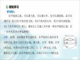 北师大版高中数学选择性必修第一册5-1基本计数原理（第1课时）课件