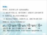 北师大版高中数学选择性必修第一册5-1基本计数原理（第1课时）课件