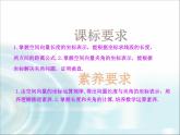 北师大版高中数学选择性必修第一册3-3-2第2课时空间向量长度与夹角的坐标表示课件