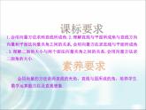 北师大版高中数学选择性必修第一册3-4-3第1课时两条直线所成的角、直线与平面所成的角课件