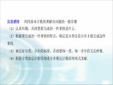 北师大版高中数学选择性必修第一册5-1基本计数原理（第2课时）课件
