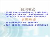 北师大版高中数学选择性必修第一册5-1计数原理课件