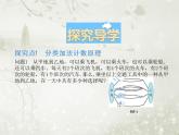 北师大版高中数学选择性必修第一册5-1计数原理课件