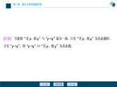 高中数学高考第2讲　充分条件与必要条件、全称量词与存在量词课件PPT