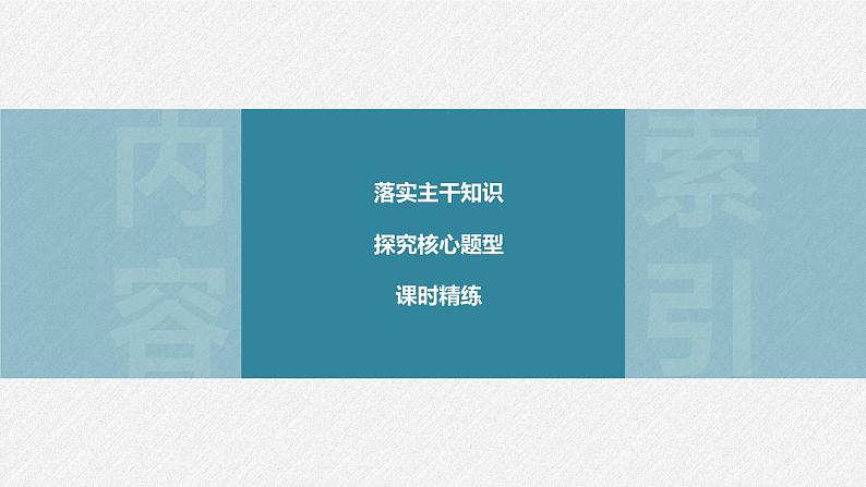 高中数学高考第3章 §3 3　导数与函数的极值、最值课件PPT第3页