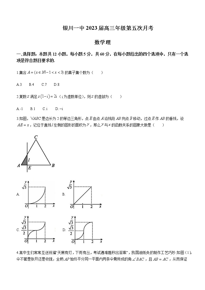 2023届宁夏银川一中高三下学期第五次月考试题数学（理）含答案01