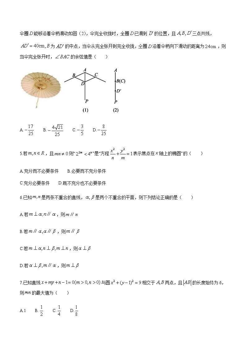 2023届宁夏银川一中高三下学期第五次月考试题数学（理）含答案02