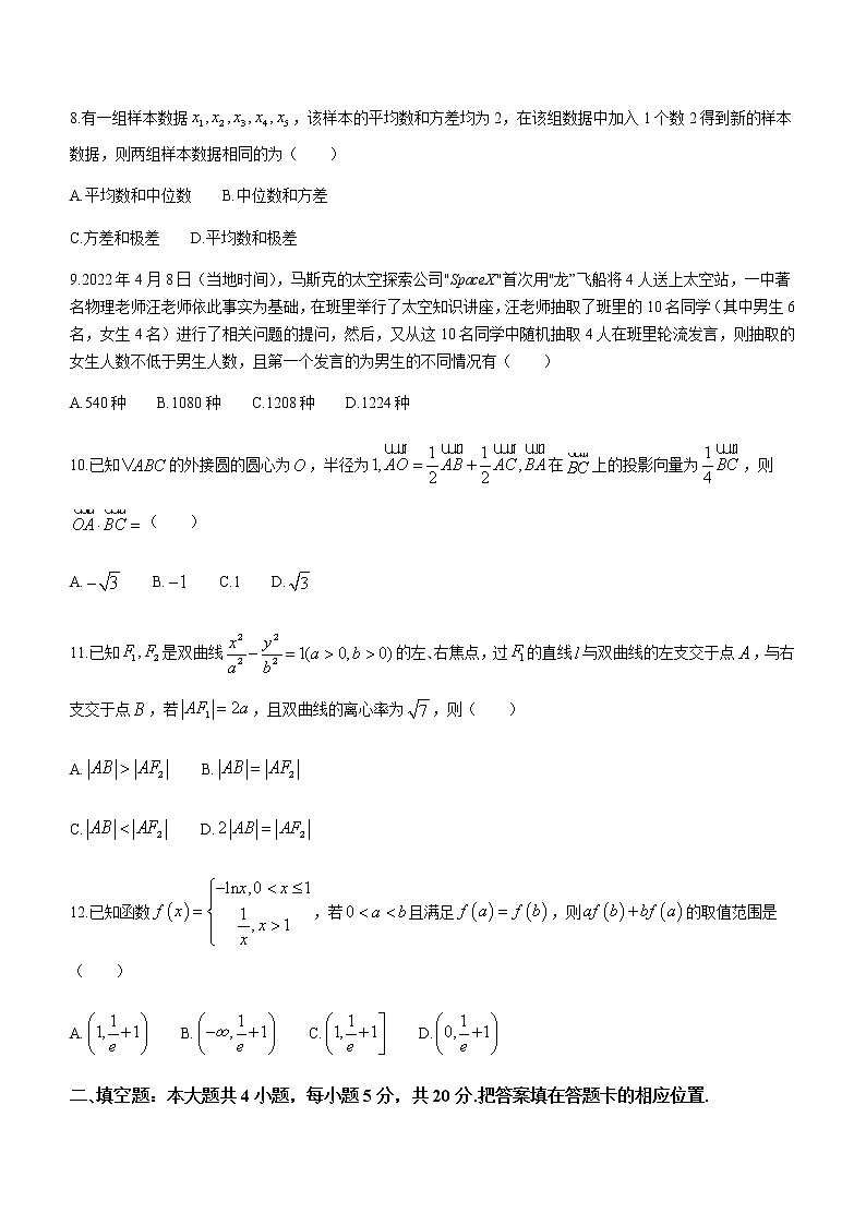 2023届宁夏银川一中高三下学期第五次月考试题数学（理）含答案03