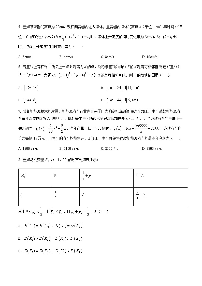2022-2023学年云南省楚雄彝族自治州高三上学期期末教育学业质量监测数学试题含答案02