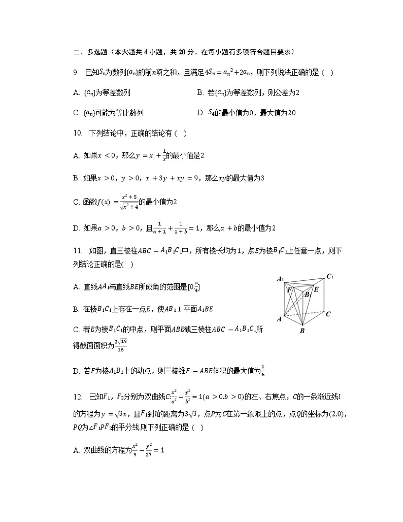2022-2023学年安徽省合肥市肥东县高三下学期第一次模拟考试数学含答案第3页