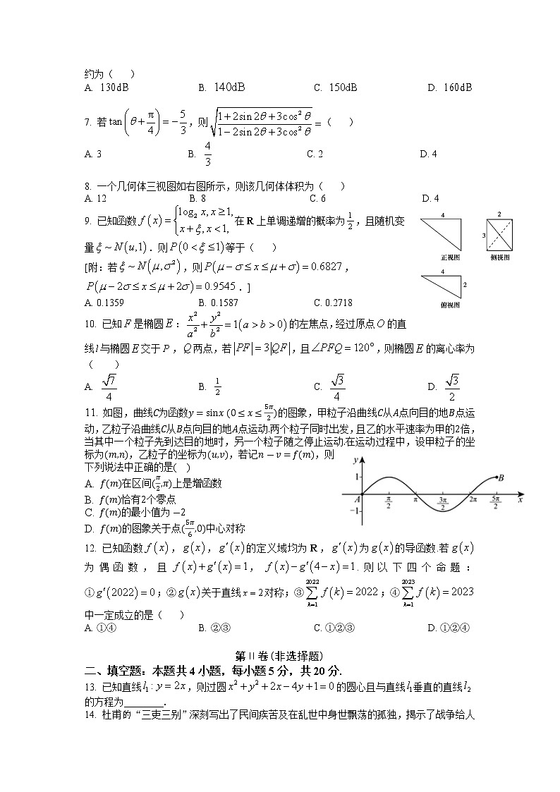2022-2023学年江西省南昌市第十中学高三下学期第一次模拟数学（理科）试题含答案02