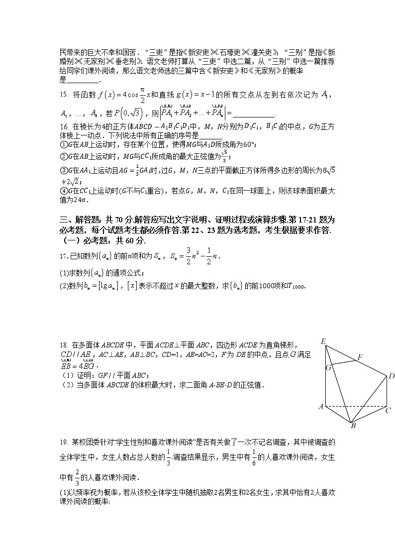 2022-2023学年江西省南昌市第十中学高三下学期第一次模拟数学（理科）试题含答案03