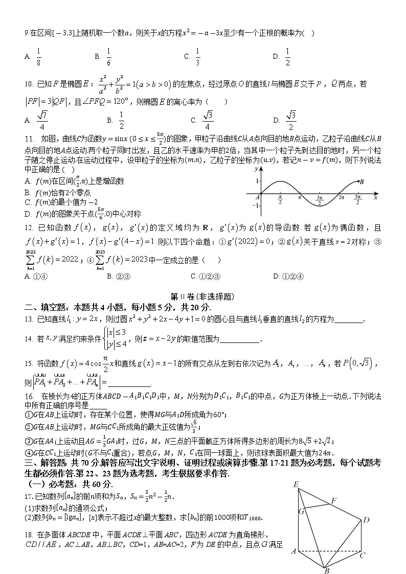 2022-2023学年江西省南昌市第十中学高三下学期第一次模拟数学（文科）试题含解析02