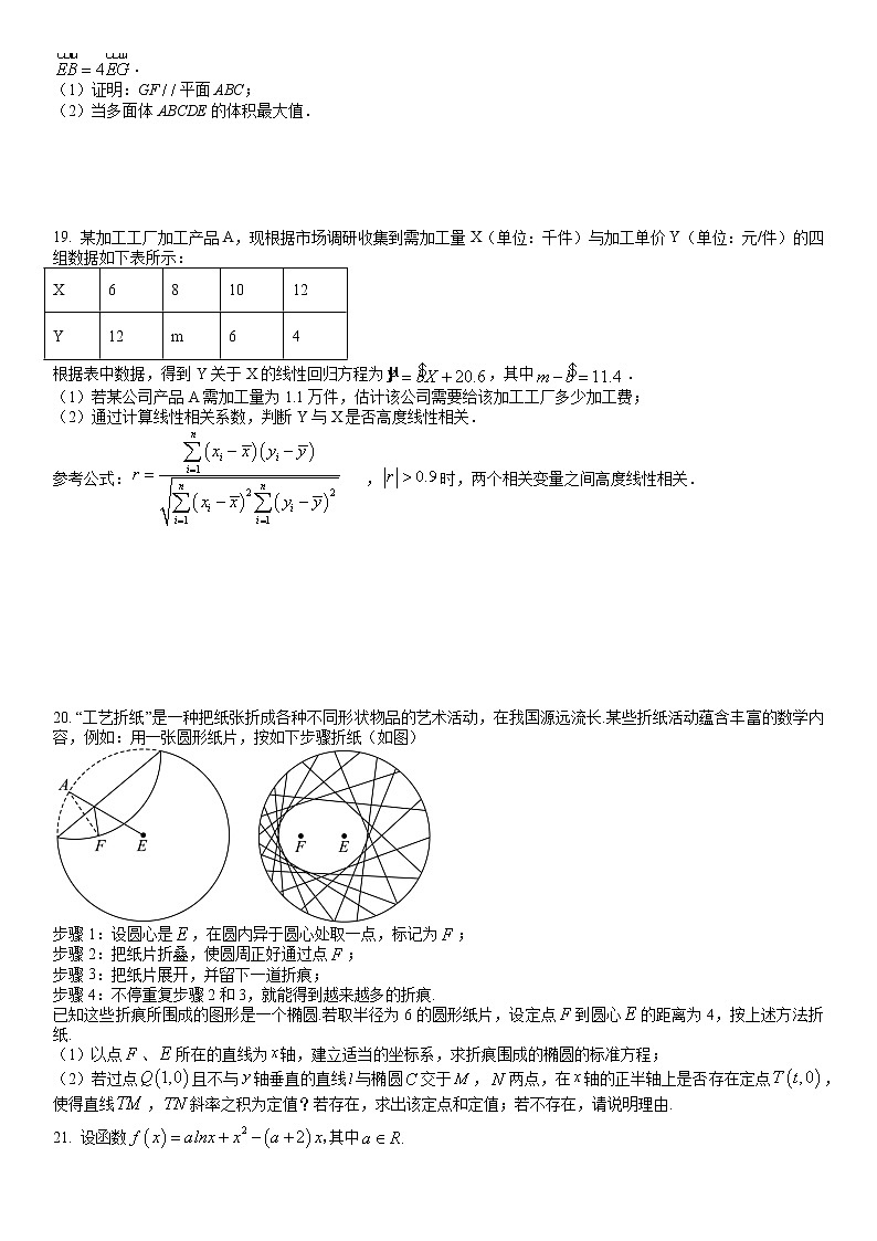 2022-2023学年江西省南昌市第十中学高三下学期第一次模拟数学（文科）试题含解析03