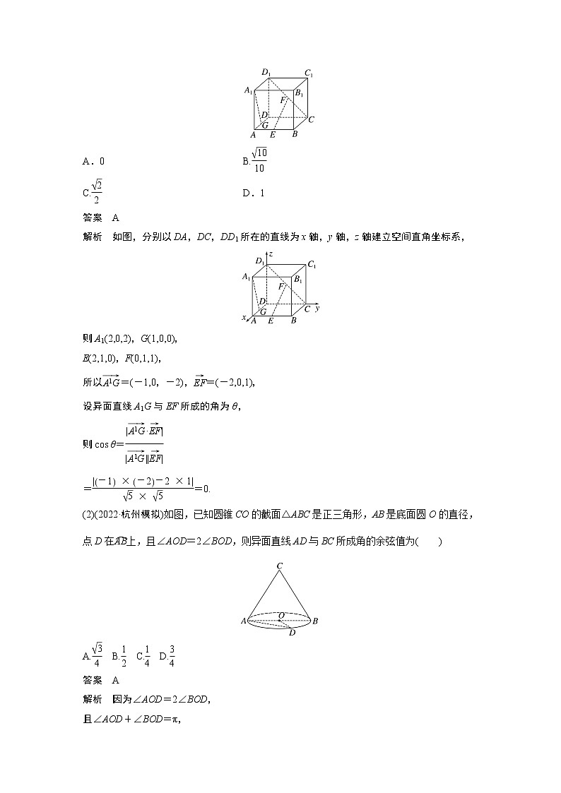 高中数学高考第7章 §7 7　向量法求空间角第3页