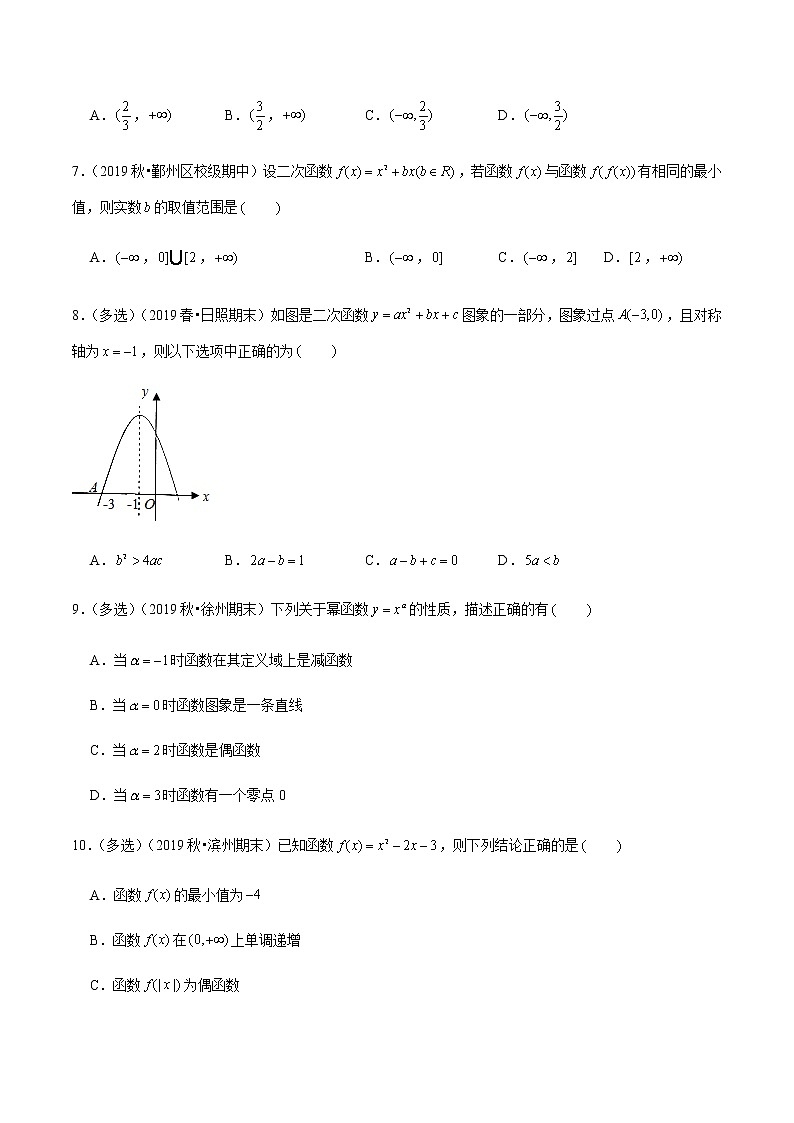 高中数学高考第8讲 二次函数与幂函数 达标检测（学生版）02