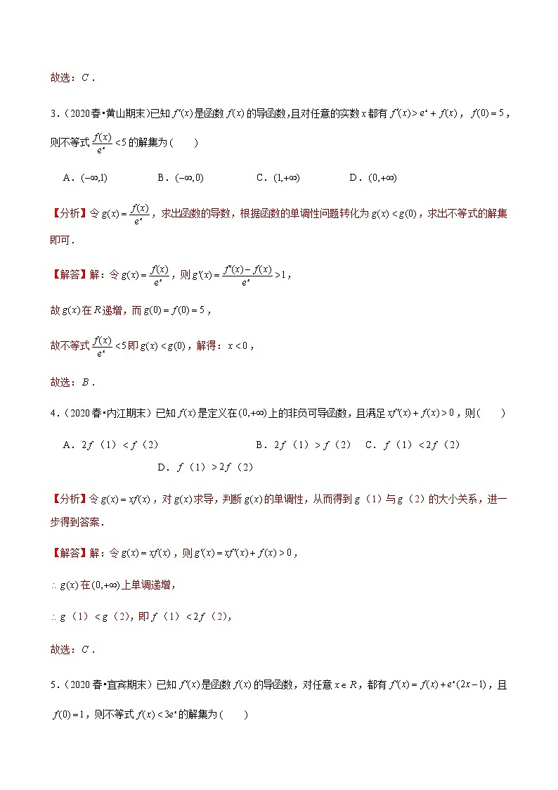 高中数学高考第15讲 导数的应用——导数与函数的单调性（达标检测）（教师版）第2页
