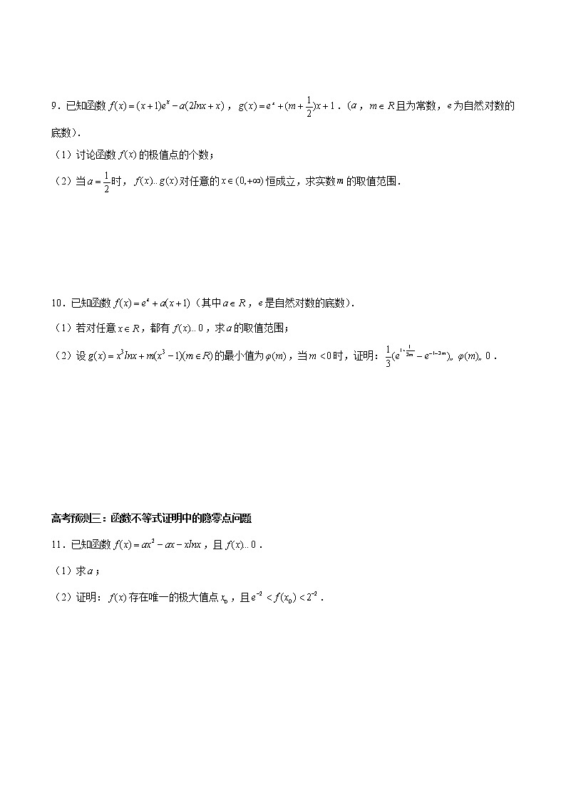 高中数学高考第19讲 不等式的证明（原卷版）第3页