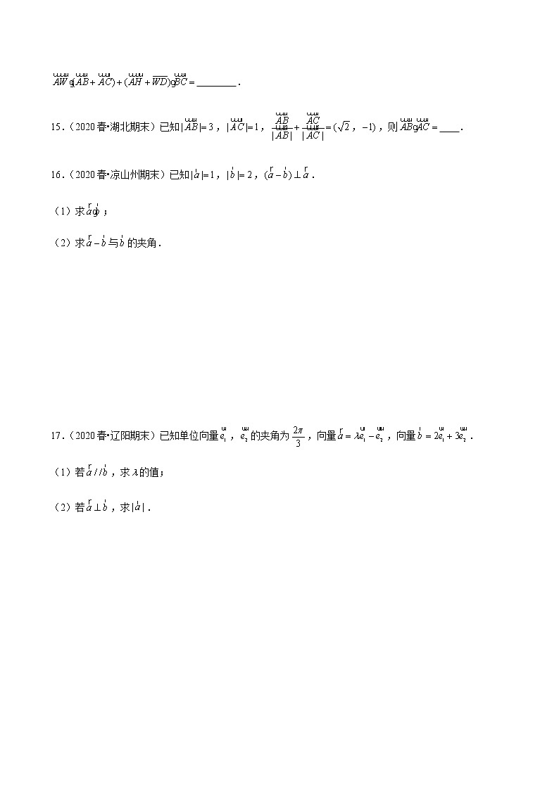 高中数学高考第30讲 平面向量的数量积（达标检测）（学生版）03