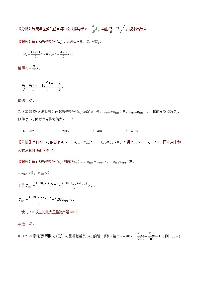 高中数学高考第34讲 等差数列及其前n项和（达标检测）（教师版）03