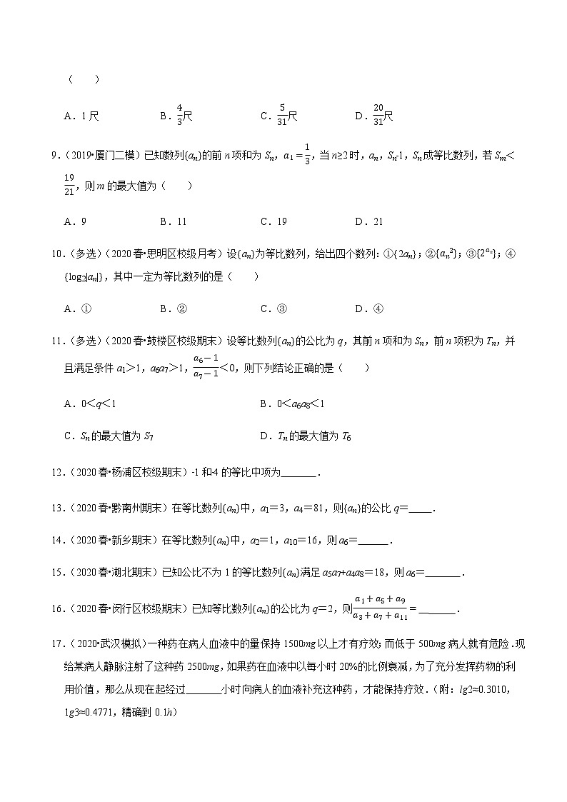 高中数学高考第35讲 等比数列及其前n项和（达标检测）（学生版）02