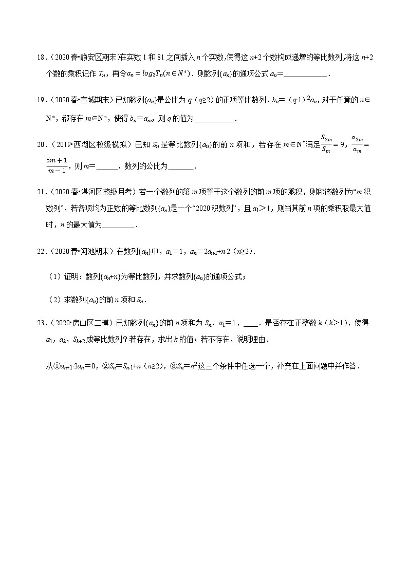 高中数学高考第35讲 等比数列及其前n项和（达标检测）（学生版）03