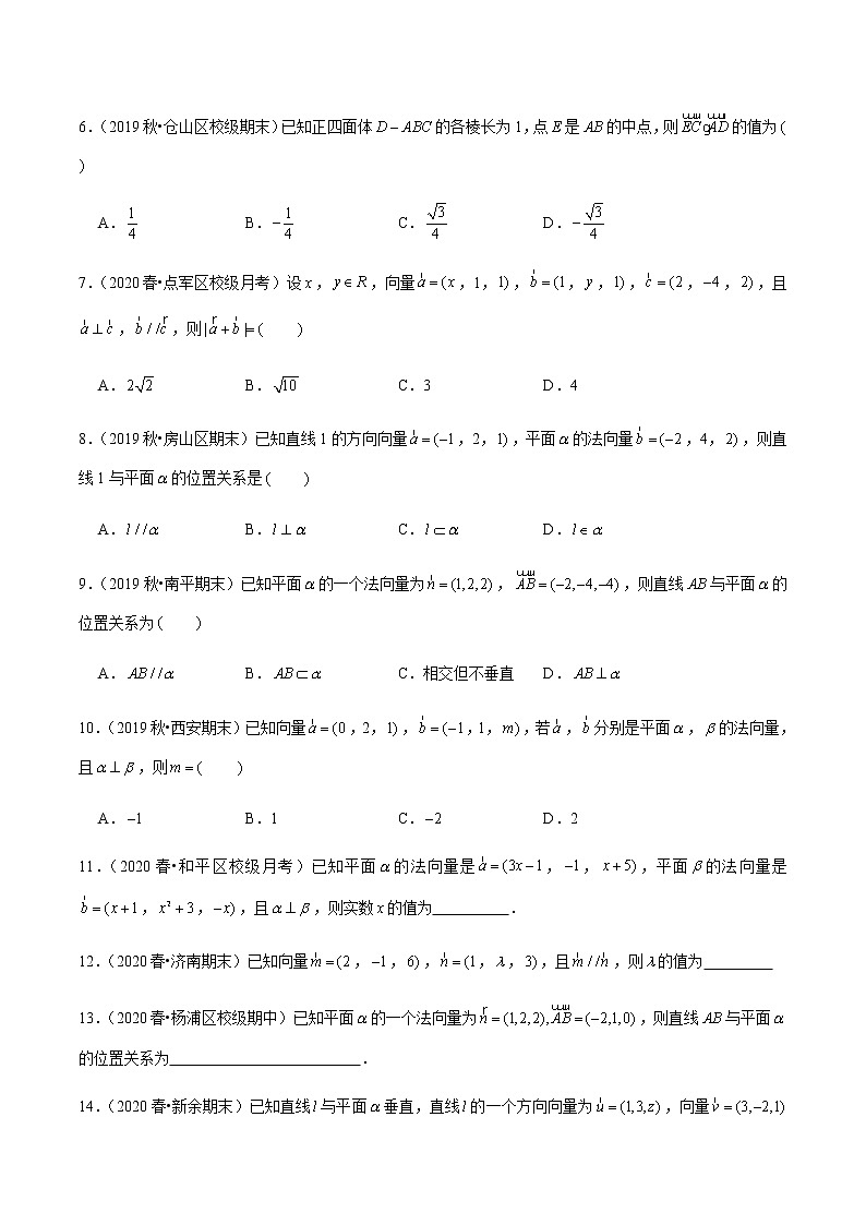 高中数学高考第42讲 空间向量及其运算和空间位置关系（达标检测）（学生版）第2页
