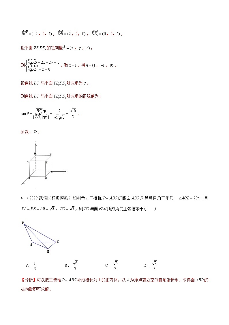 高中数学高考第43讲 利用空间向量求空间角和距离（达标检测）（教师版）第3页