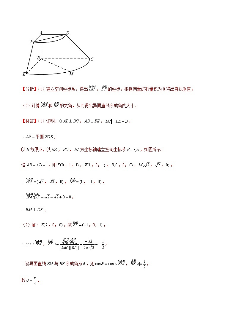 高中数学高考第43讲 利用空间向量求空间角和距离（讲）（教师版）第3页