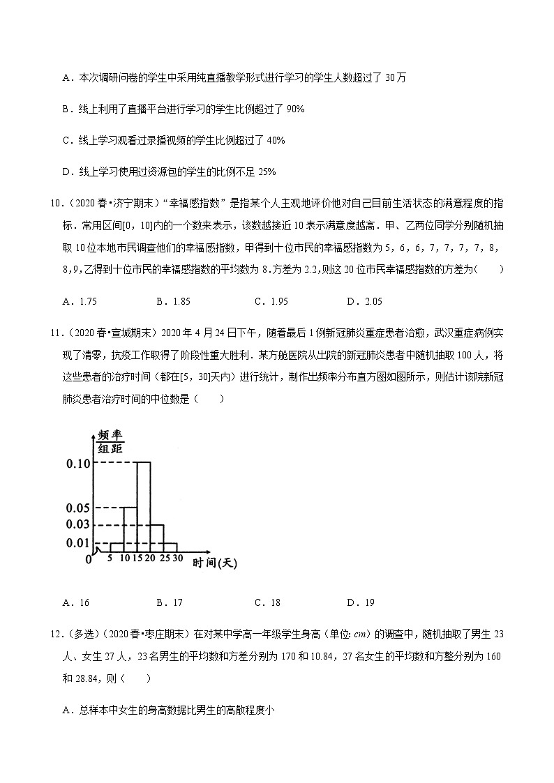 高中数学高考第62讲 随机抽样与用样本估计总体（达标检测）（学生版）03