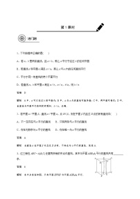 高中数学高考第八章 8 4直线、平面平行-教师版(1)
