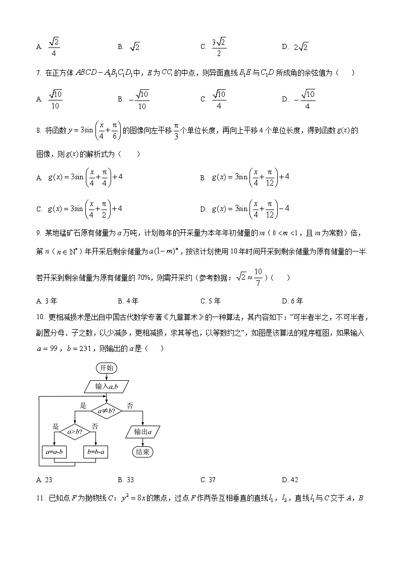 内蒙古阿拉善盟第一中学2022-2023学年高三上学期期末考试数学（文科）试题无答案第2页