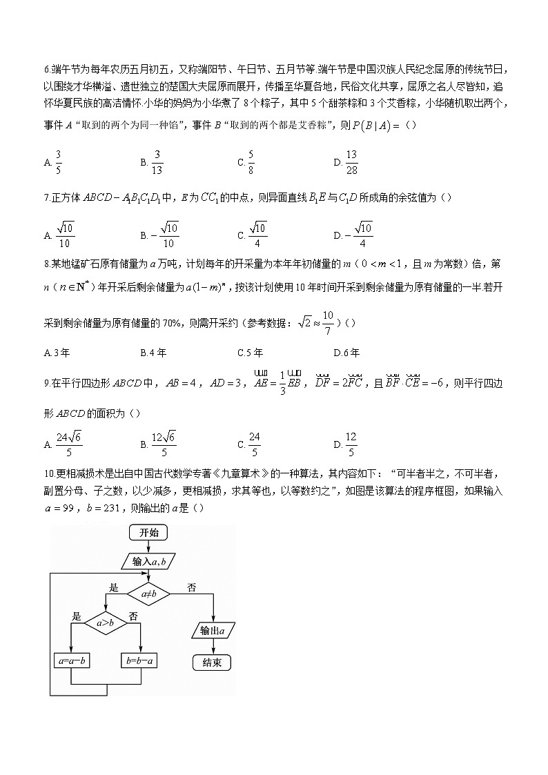 2023阿拉善盟一中高三上学期期末考试数学（理科）试题含解析02